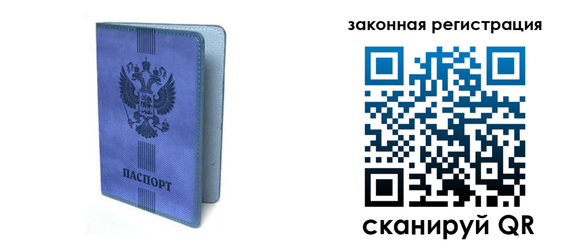 где прописаться в Бутурлиновке