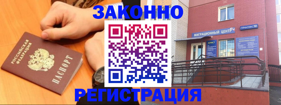 прописка в Бутурлиновке