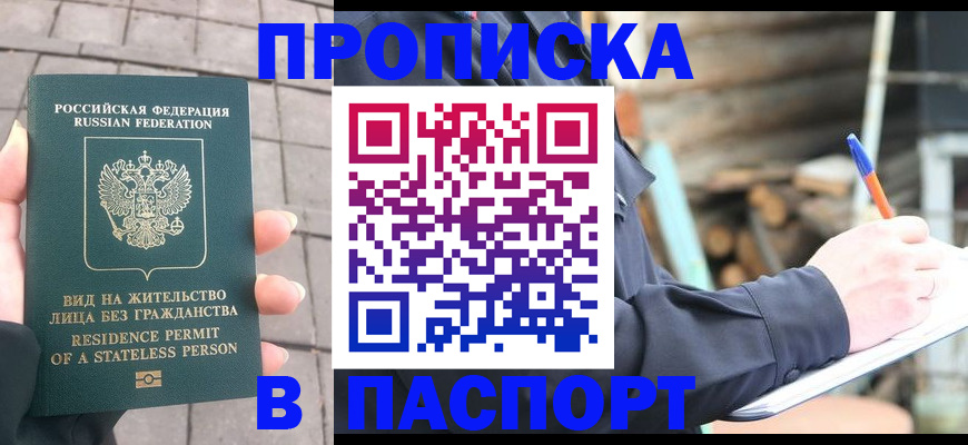 прописка гарантия в Бутурлиновке