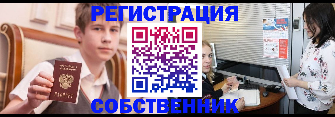 прописка поиск в Бутурлиновке